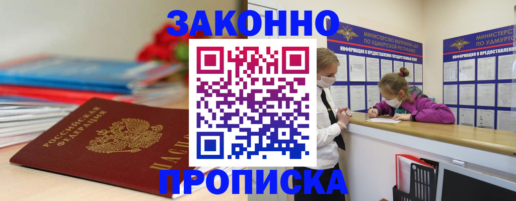 найти адрес прописки в Ишимбае