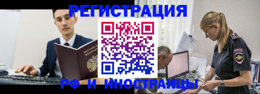 прописка в квартире в Ишимбае