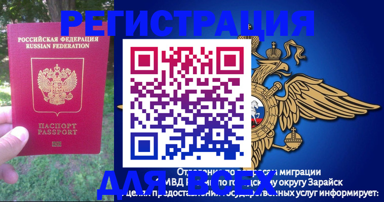 прописка для кредита в Ишимбае