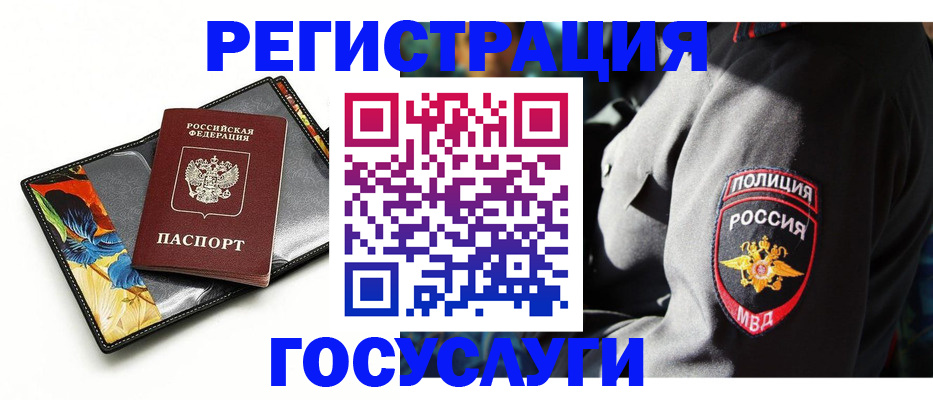 прописка для работы в Ишимбае