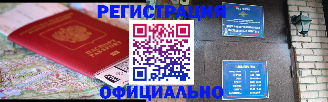 прописка для кредита в Ишимбае